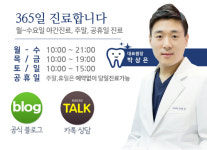 연세좋은손치과의원 교대본점