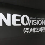 네오비젼