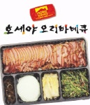 호세야오리바베큐영화점