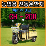 백건스쿠터