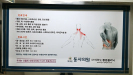 여의도통사의원