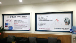 여의도통사의원