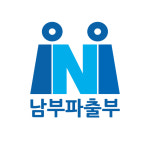 남부직업소개소