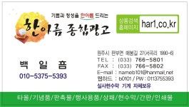 한아름광고