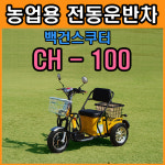 백건스쿠터