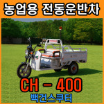 백건스쿠터