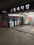 클린조이 시흥배곧점