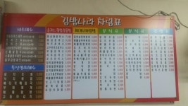 김밥나라 반송2호점