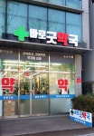 바로굿약국