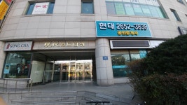 현대공인중개사사무소