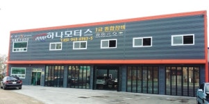 하나모터스