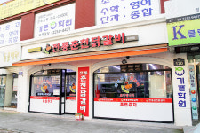 전통춘천닭갈비휘경점