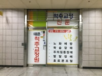 왕평척추교정원 | 대은척추교정원