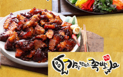 가장맛있는족발 전주송천점