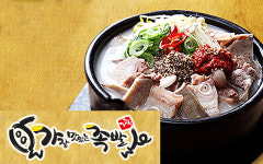 가장맛있는족발 전주송천점