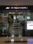 제일모터컴퍼니 구로지점