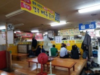 강구미주구리