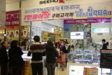 시호비전 롯데마트 삼산점