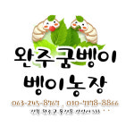 완주굼벵이벵이농장