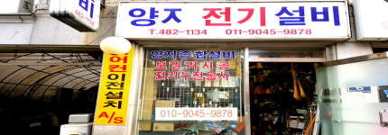 양지에어컨