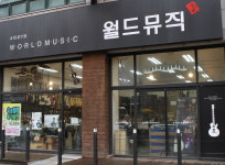 월드뮤직악기사