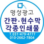 명성광고