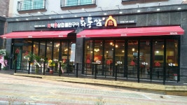 화통삼 대전관저점