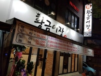 황금어장