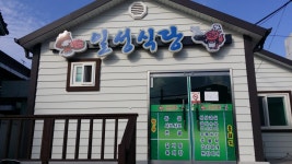 일성식당
