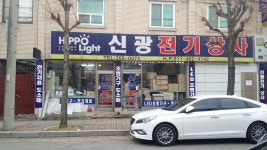 신광전기