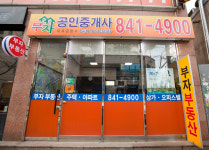 부자공인중개사