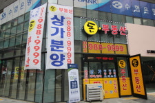 돈부동산공인중개사사무소
