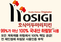호식이두마리치킨 용암점