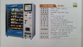 대전자판기