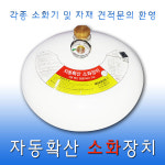 신성소방자재총판