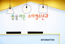 양지현소아청소년과의원