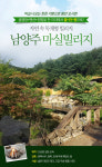 마실빌리지펜션