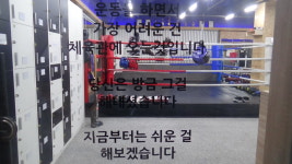 명복싱짐