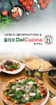 올리브 델 쿠치나