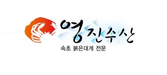영진수산