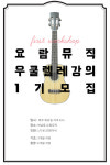 요람뮤직