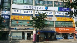 종로학원하늘교육 오남학원