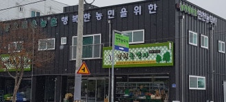 연천농약사