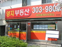 양지공인중개사사무소