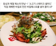 올리브 델 쿠치나