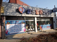 월드벌룬파티