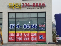 닥터공인중개사사무소
