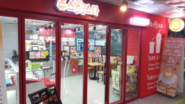 쥬스스타 안산역점