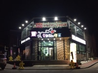 흑돼지면가