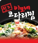 원조이모네코다리찜 평리점